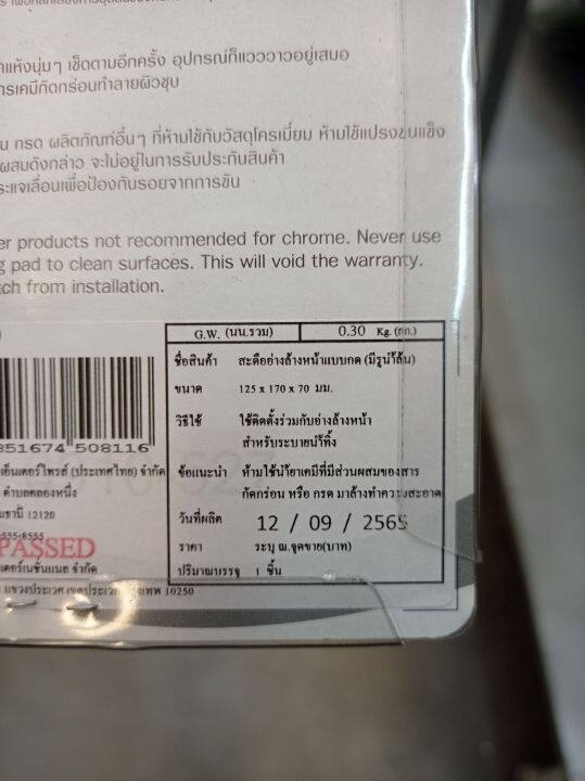 สะดืออ่างล้างหน้า-bad-5-50-แบบกด-โครเมี่ยม-กะรัตฟอเซท