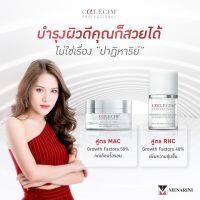 CALECIM Professional (MAC) 20G ครีมลดริ้วรอย เพิ่มความชุ่มชื่นให้ผิว