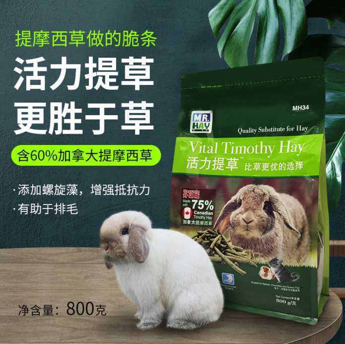 Mr. Cao Vitality Timothy Grass Rabbit Totoro Guinea Pig Grass Crisp