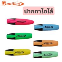 ปากกาไฮไล้ สีสันสดใส Quantum