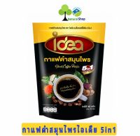 ✅กาแฟดำสมุนไพรไอเดีย▶️Idea Black Coffee Herbs 5in1 กาแฟสุขภาพ❗ไม่มีน้ำตาล