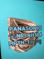 ขอบยางตู้เย็นPanasonic รุ่นNR-AH184MPTH