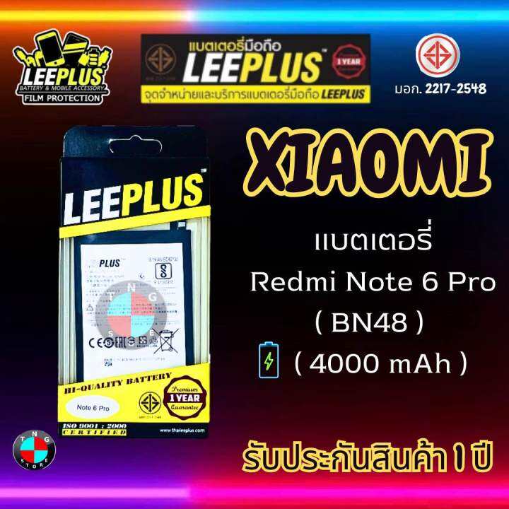 แบตเตอรี่-leeplus-รุ่น-xiaomi-redmi-note-6-pro-bn48-มีมอก-รับประกัน-1-ปี