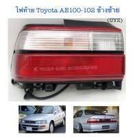 ไฟท้าย Toyota AE100-102 ขาว-แดง ข้างซ้าย พร้อมหลอด+ขั้ว+สายไฟ