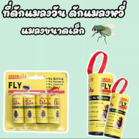 ly Catcher 4 ม้วนกระดาษ Sticky Fly กำจัดแมลงวันแมลงแมลงกระดาษกาว Catcher Trap