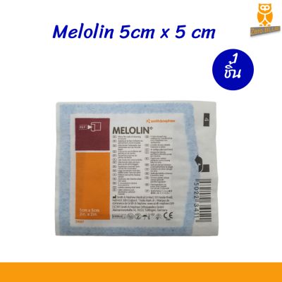 Melolin เมโลลิน 5×5cm ก๊อซแผ่น1 แผ่น