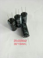 (5ชิ้น) 2200UF 25V คาปาซิเตอร์ ของแท้ใหม่ ขนาด15x35mm. พร้อมส่ง