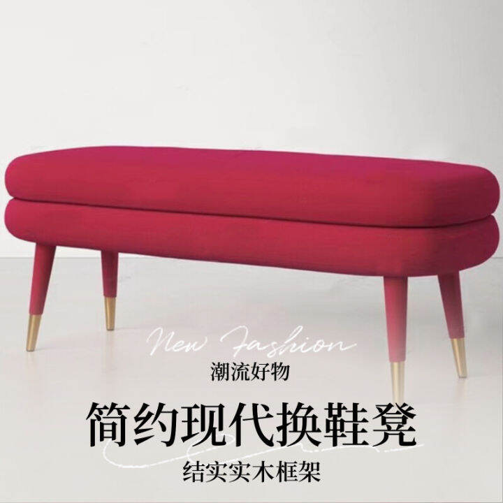 Minimalist Modern Light Luxury Fabric Rest Stool Living Room Solid Wood