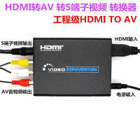 สายแปลง HDMI เป็น AV ของแท้กล่องเสี่ยวหมี่วิดีโอความละเอียดสูงเป็น RCA กล่องข้าวบาร์เลย์เป็นทีวีเก่า