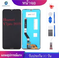 จองานแท้โรงงานLCD จอ Huawei Y7 2019จอy7pro 2019 งานดี งานมีคุณภาพ