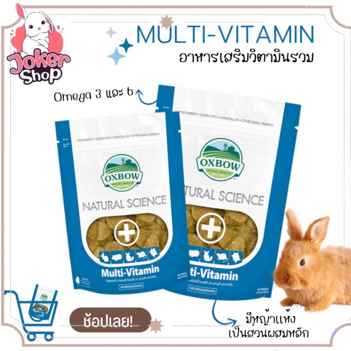 natural-science-multi-vitamin-อาหารเสริมวิตามินรวม-ยี่ห้อ-oxbow