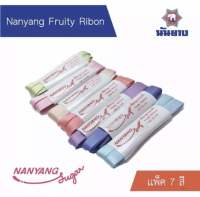 Nanyang นันยางเชือกรองเท้า Fruity Ribbon แพ็ค 7 สี (Pink, Green, Blue, Dark Blue, Purple, Orange, Yellow)