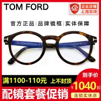 Tom Ford Round Glasses - Best Price in Singapore - Aug 2022 