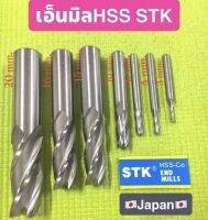 เอ็นมิล HSS STK ใหม่ JAPAN จัดโปรโมชั่น ชุด7ดอก