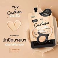 Cushion Chy Ho-yeon cushion matte ??คูชั่น ชี หรือ โฮยอน แพ็คเกจใหม่