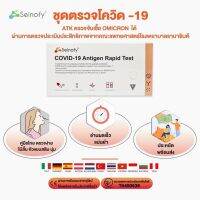 Seinofy จมูกก้านสั้น ไม่เจ็บ ไม่แสบ เซตคุ้มค่าส่ง20ชิ้น