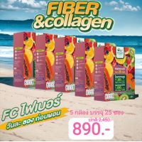 FC FIBER &amp; COLLAGEN ถ่ายนุ่ม พุงยุบ ผิวสวย หุ่นฟิต ขจัดสารพิษ เอฟซีไฟเบอร์&amp;คอลลาเจน