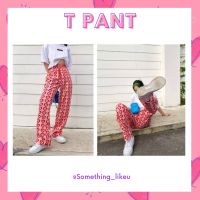 T pants กางเกงขายาวลายหัวใจ