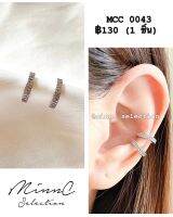 MinnC | Ear Cuff ต่างหูเกี่ยว MCC0043