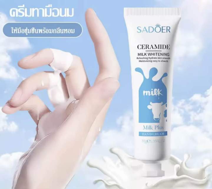 ครีมทามือ-สูตรนม-ให้ความชุ่มชื้นป้องกันผิวแห้ง-ผิวนุ่ม-ชุมชื่น-บำรุงผิวมือ-กลิ่นหอม-แลดูอ่อนเยาว์-sadoer-milk-hand-cream-30g