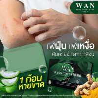 *ของแท้ พร้อมส่ง* สบู่ว่าน ลดอาการคันเรื้อรัง จากสมุ นไพรไทย ก้อนเดียวจบทุกอาการคัน กลากเกลื้อน สะเก็ดเงิน ผด สิว ผื่นแพ้ตามหลัง ตามตัว เพียง 99 บาท