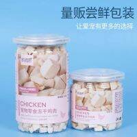 ?ฟรีซดรายกระปุกใหญ่รสไก่120g