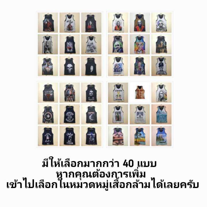 เสื้อกล้าม-เสื้อกล้ามตาข่าย-กล้าม-3d-เสื้อกล้ามผู้ชาย-เสื้อกล้ามแขนกุด-punisher-anonymous-teddy-frog-six-pack-popeye-bella-ciao