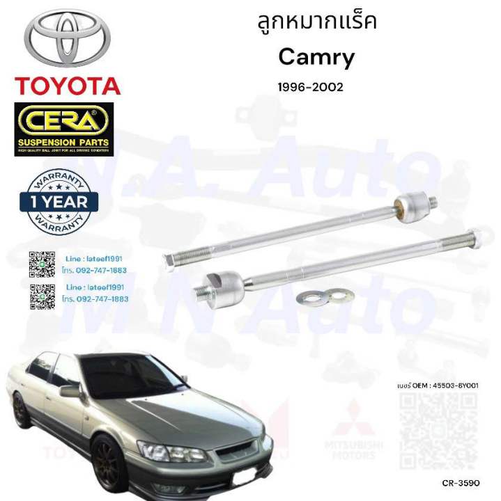 ช่วงล่างcamry-ช่วงล่างแคมรี่-ปี-1996-2002-รายละเอียดสินค้า-ลูกหมากปีกนกล่าง-ลูกหมากคันชัก-ลูกหมากแร็ค-ลูกหมากกันโครงหน้า-ลูกหมากกันโครงหลัง-อย่างละ2ตัว-brand-cera-รับประกัน-3-เดือน