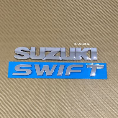 โลโก้ SUZUKI SWIFT ติดท้าย SUZUKI ราคาต่อชุด 2 ชิ้น