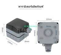 Coswall IP66 Weatherproof กันน้ำกลางแจ้งกล่อง Wall Power Socket 1 Gang Universal/อังกฤษมาตรฐาน