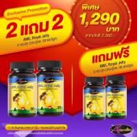 Auswelllife Royal Jelly นมผึ้ง ออสเวลไลฟ์ อาหารเสริมเพื่อสุขภาพ หลับสบาย ไม่เพลีย ( ขนาด 30-60-365 เม็ด )