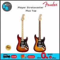 Fender Player Stratocaster Plus Top กีต้าร์ไฟฟ้า