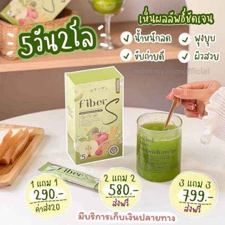 ไฟเบอร์เอส-ดีท็อกแบบชง-fiber-s-บอสหนุ่ม-detox-ลดน้ำหนัก-ลดพุง-ลดไขมัน-ดีท็อกลำไส้