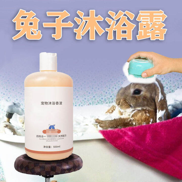 Rabbit Bath Shower Gel Washed Rabbit Special Cleaning Deodorant