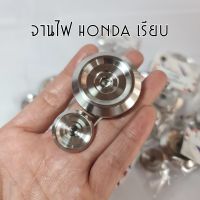 น๊อตปิดจานไฟ HONDA เรียบ V.1 สแตนเลสท้100% #มีของพร้อมส่ง!! (1คู่)