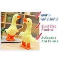 OoToys ตุ๊กตาเป็ด ก๊าบๆๆ เดินได้  (สามารถพูดตามได้ อัดเสียงได้ค่ะ ปรับโหมดรัองเพลงได้) น่ารักสุดๆ