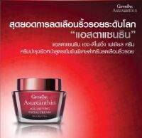 ASTAXANTHIN AGE-DEFYING FACIAL CREAM แอสตาแซนธิน เอจ-ดีไฟดิ้ง เฟเชียล ครีม ครีมบำรุงผิวหน้าสูตรเข้มข้นพิเศษ ผสานประสิทธิภาพขั้นเลิศของแอสตาแซนธิน คอลลาเจน และไฮยาลูรอนเข้ากับเนื้อครีมเข้นข้น เพื่ิอผลลัพธ์ของผิวอ่อนเยาว์ ตึงกระชับ เนียนนุ่มยิ่งกว่าเคย