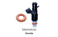 (ส่ง50-100ตัว)โอริงหัวฉีดรถยนต์ Honda D17 K24 K20 L12 L15 R18 R20