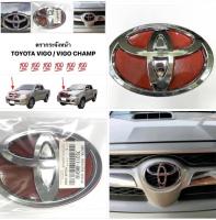 (แท้?) ตราหน้ากระจัง TOYOTA HILUX VIGO / VIGO CHAMP แท้ แบบเทปกาว (OEM) ID: 75311-0K010 กระจังหน้า โตโยต้า วีโก้ โลโก้วีโก้