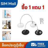 【ซื้อ 1 แถม 1】 ล็อคประตูตู้เย็นเด็กป ลอดภัยป้องกันเด็กตกหน้าต่างล็อคตัวป้องกันโลหะผสมอลูมิเนียมเหมาะสำหรับตู้ประตูตู้เย็น