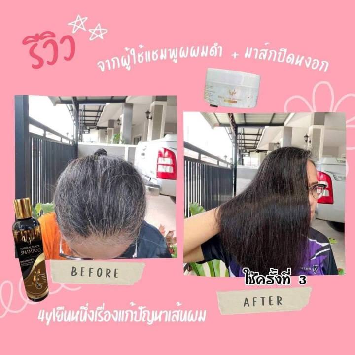 แชมพูปิดผมหงอก-byl-brand-shampoo-organnic-ใช้ดีบอกต่อ