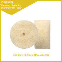 หัวขัดเงา 12.7mm 6Pcs 414 Dremel