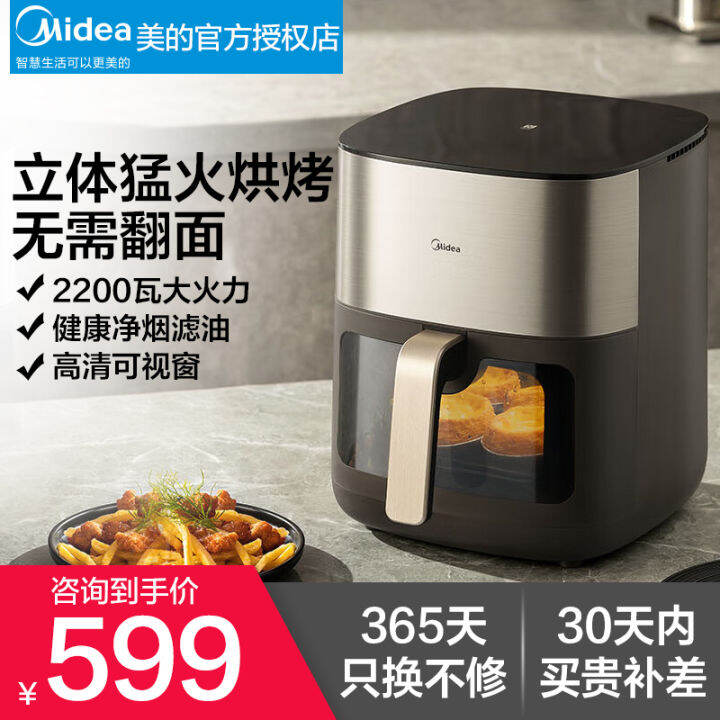 Midea Grilled Air Fryer Visualization Home Intelligent MultiFunction