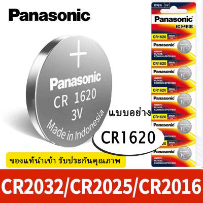 Panasonic ถ่านกระดุม Panasonic รุ่น CR 1620 แท้ สคบ. ทุกชิ้น Made in Indonesia 1แพ็ค/5ก้อน