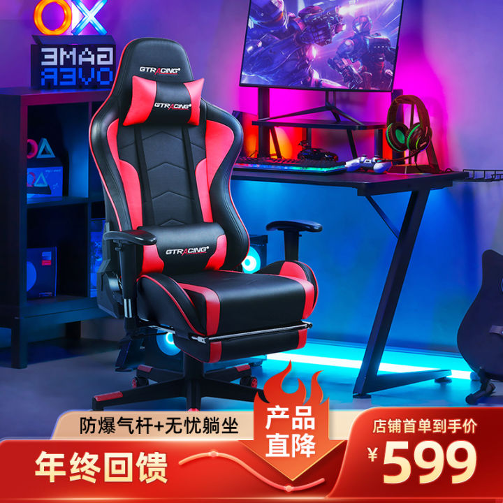 Gtr best sale computer chair