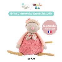 Moulin Roty | ตุ๊กตาหนู? Firefly (25 cm) ผ้าออร์แกนิคสำหรับเด็ก จากฝรั่งเศส??| Les Tartempois Collection - MR-662043