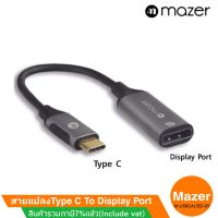 Type C , USB C TO Display Port Mazer (M-USBCAL353-GY)