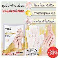 Vha hand mask ถุงมือสปาผิวนุ่มเนียน 1 ซองบรรจุ 1 คู่