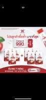 เจลลี่วิงค์ไวท์ Wink White Fiber Jelly โปร 3 แถม 4