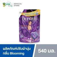 De Paris ผลิตภัณฑ์ น้ำยาปรับผ้านุ่ม เดอ ปารีส สูตร BLOOMING กลิ่นหอมเย้ายวนโรแมนติก ชนิดถุงเติม 540 มล. 1 ถุง ของแท้ ? % กลิ่นหอมติดผ้า